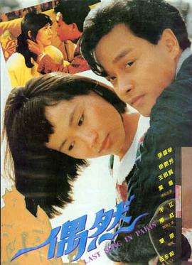 老宅回声电影封面